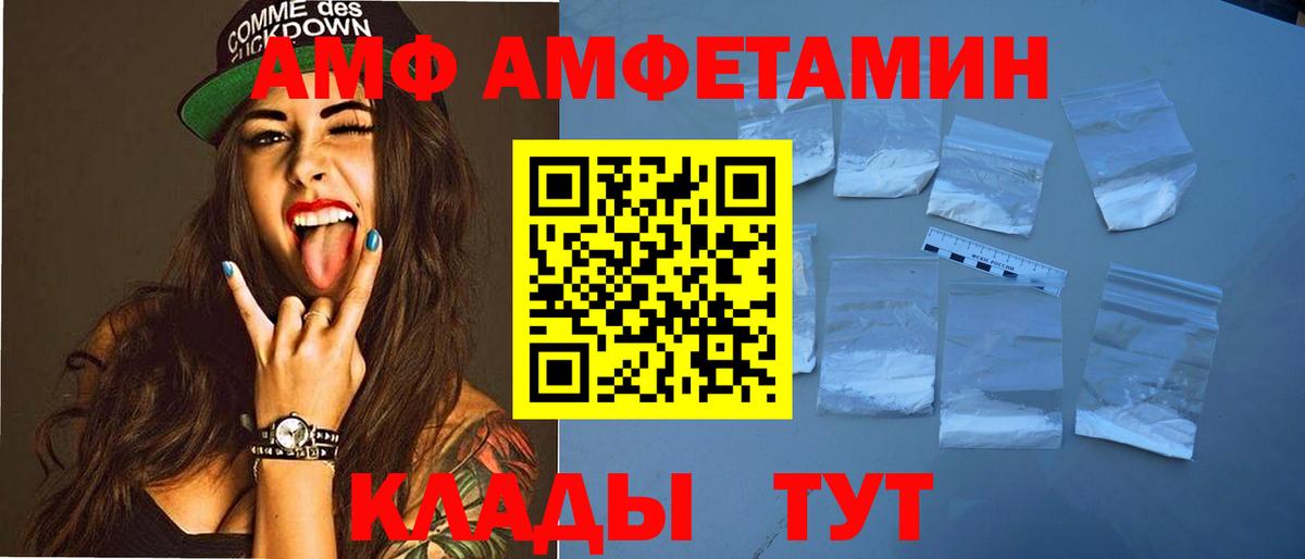 Amphetamine 97% Красноперекопск