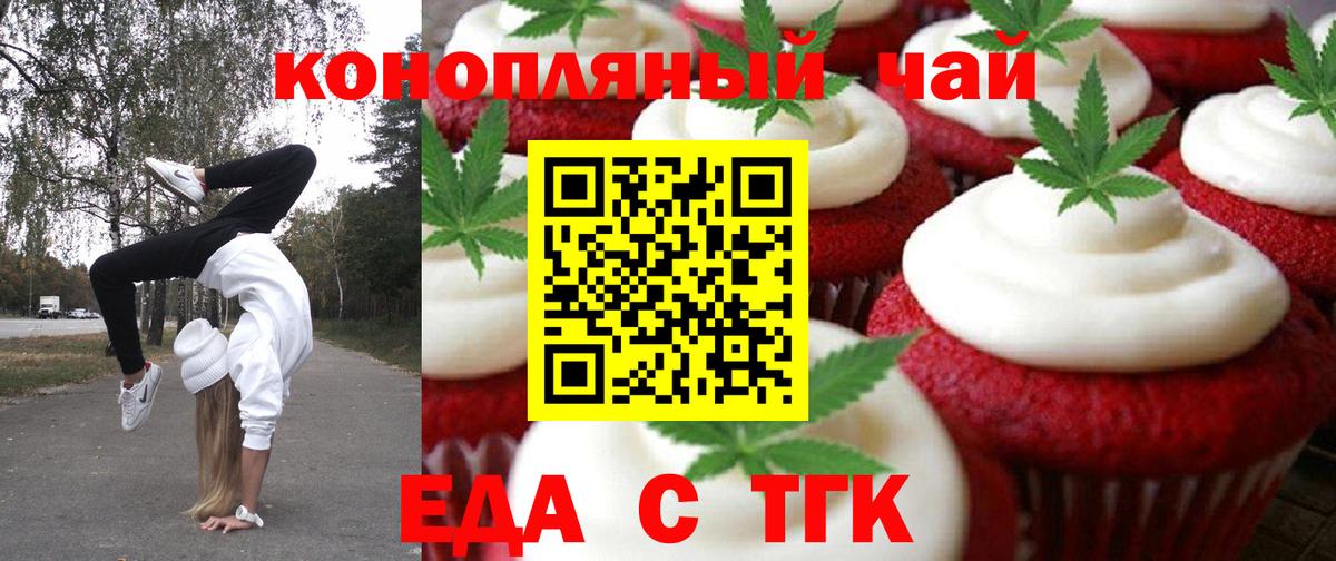 Canna-Cookies конопля  Вход с VPN  Красноперекопск 