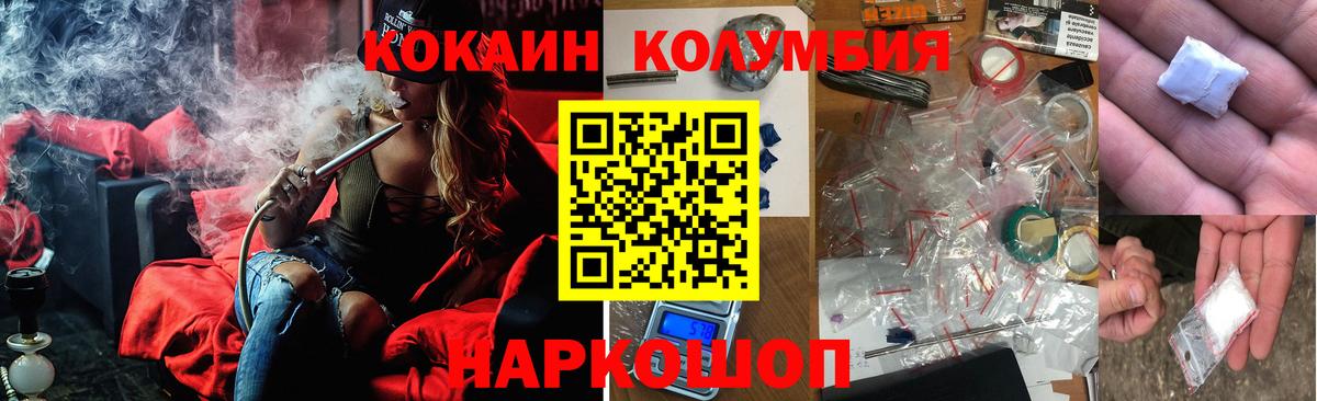 Красноперекопск  Кокаин FishScale  Вход с VPN  Кокаин  Cocaine 99% 