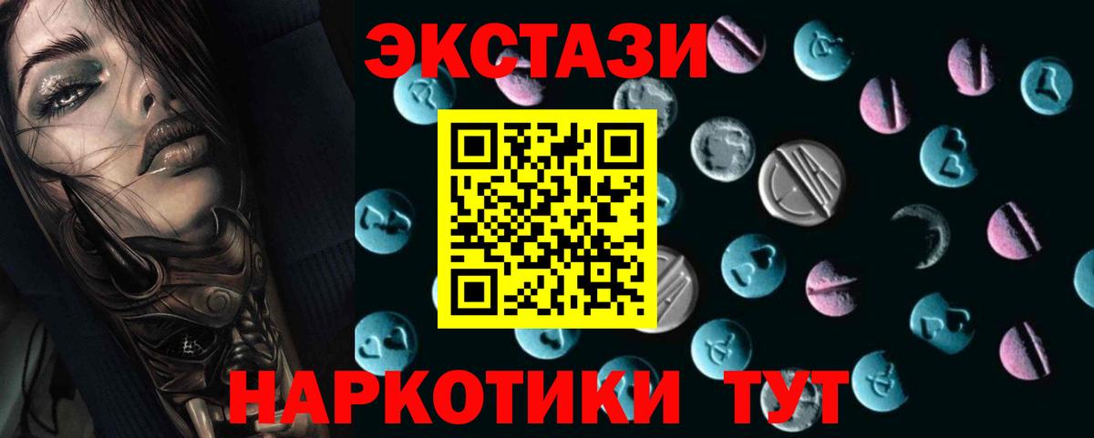 Красноперекопск  ЭКСТАЗИ  Ecstasy Philipp Plein  Вход с VPN  Ecstasy бентли 