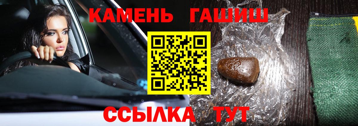 ГАШИШ Premium Красноперекопск