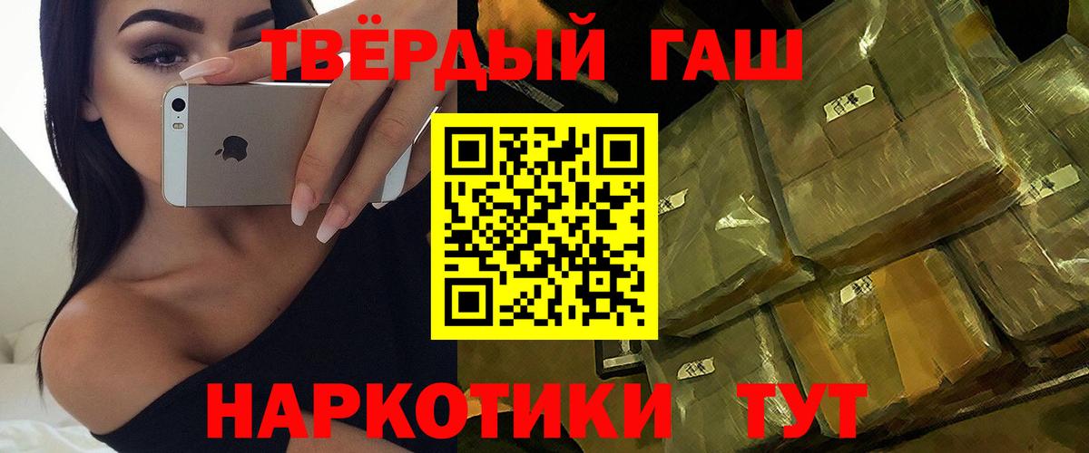 где купить   ГАШИШ гашик  Вход с VPN  Красноперекопск 