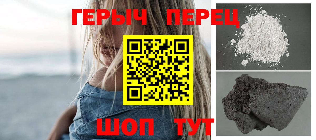 ГЕРОИН герыч  Героин  Красноперекопск  Вход с VPN 