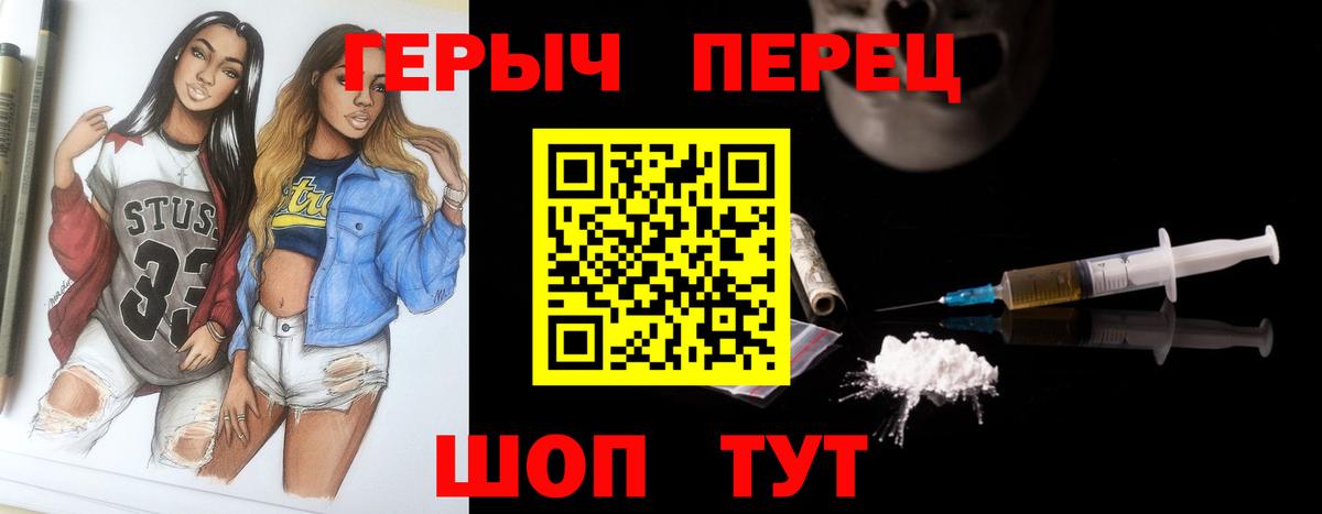 ГЕРОИН афганец Красноперекопск