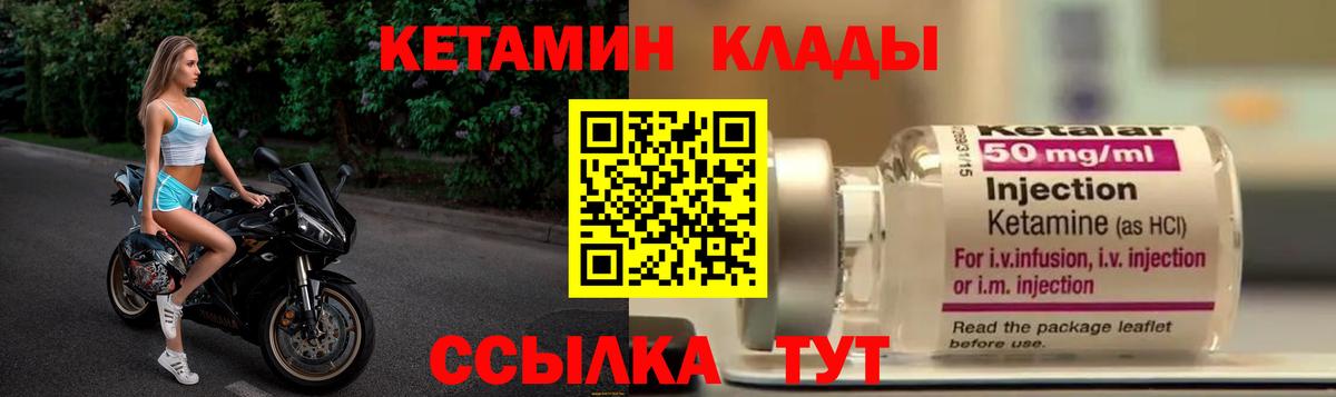 Красноперекопск  КЕТАМИН VHQ  Вход с VPN  Кетамин ketamine 