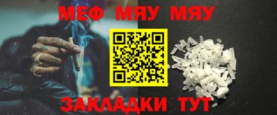 мефедрон VHQ Славянск-на-Кубани