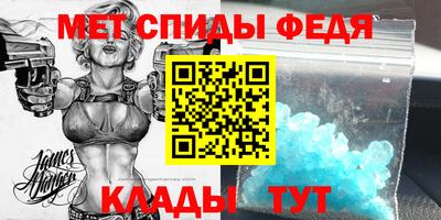 мефедрон VHQ Славянск-на-Кубани