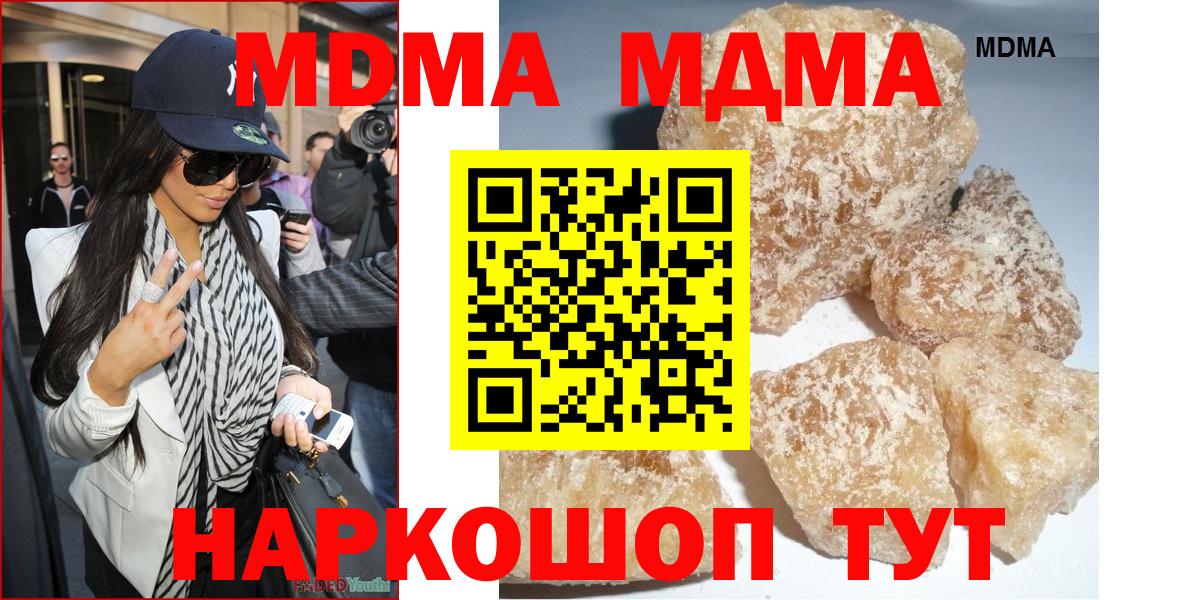 Красноперекопск  МДМА Molly  MDMA  Вход с VPN  MDMA кристаллы 