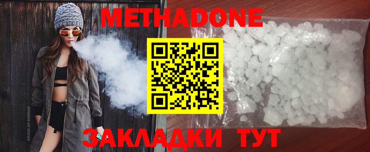 MEGA ТОР  Вход с VPN  Метадон methadone  Красноперекопск  МЕТАДОН кристалл 