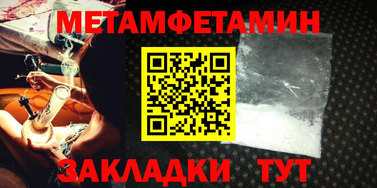 Первитин пудра Красноперекопск