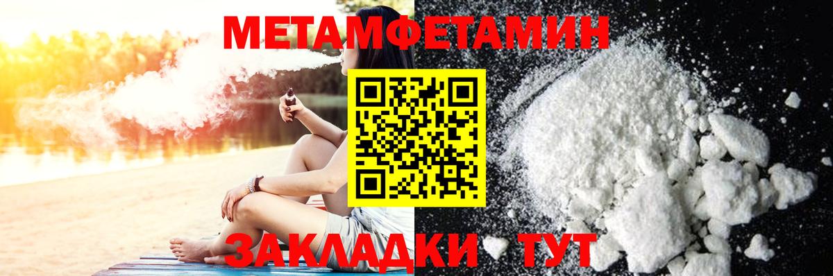 Красноперекопск  Метамфетамин Декстрометамфетамин 99.9%  Метамфетамин Декстрометамфетамин 99.9%  Вход с VPN 